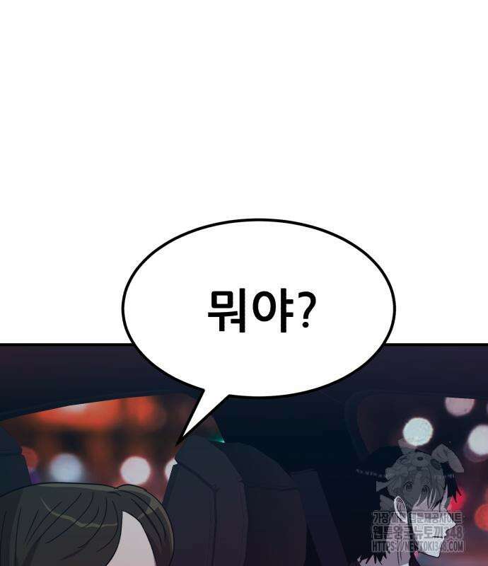 돈구멍 5화 142