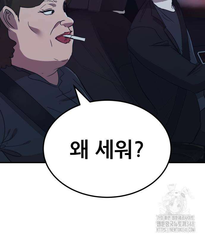 돈구멍 5화 143