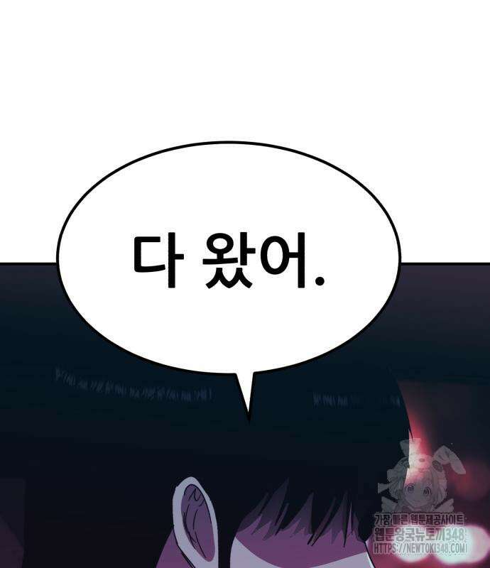 돈구멍 5화 144