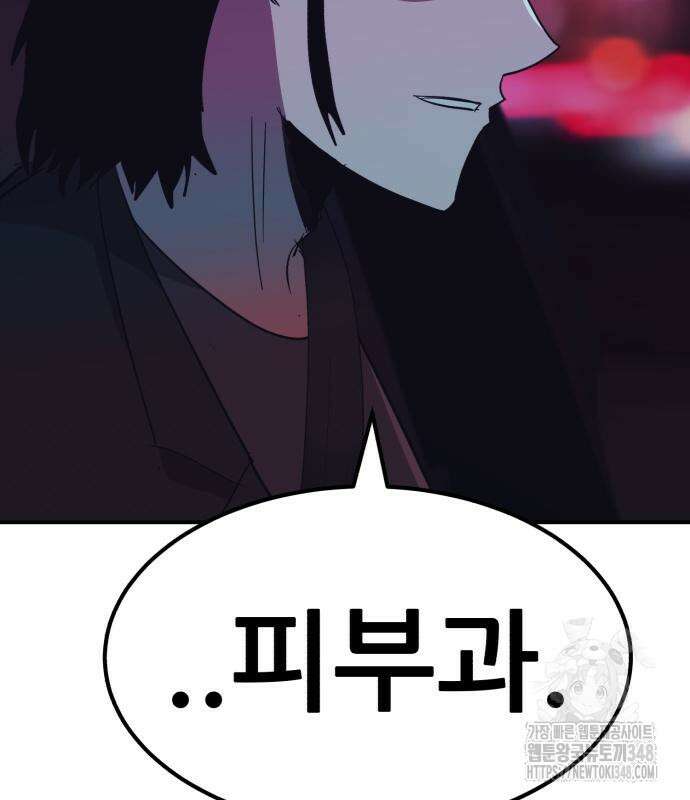 돈구멍 5화 145