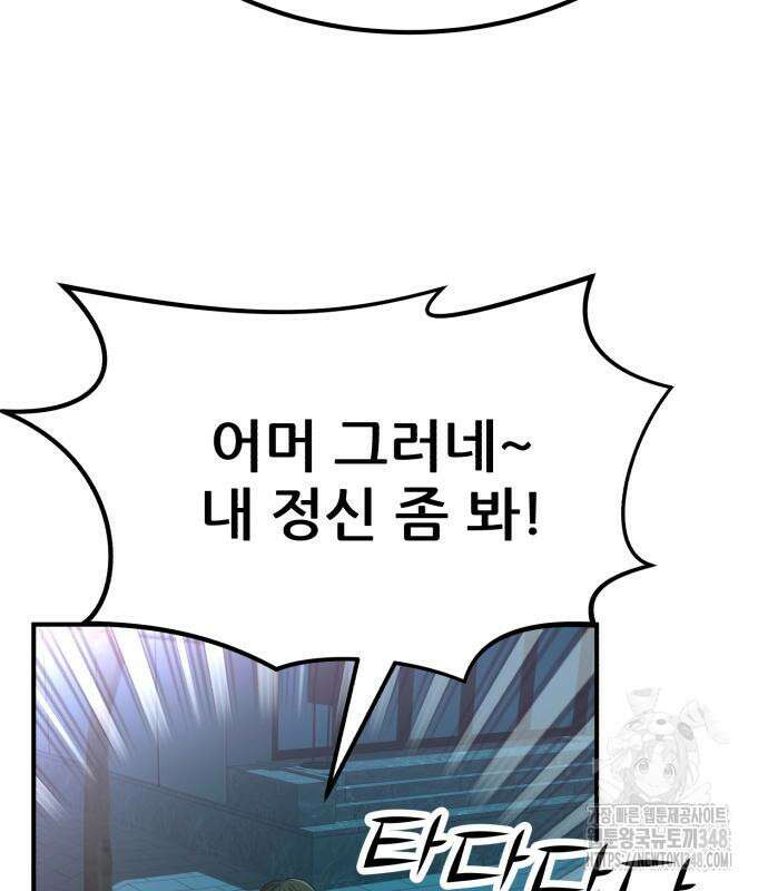 돈구멍 5화 146