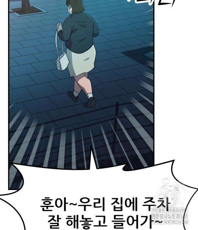돈구멍 5화 147