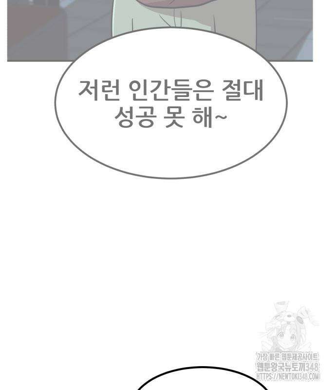 돈구멍 5화 157