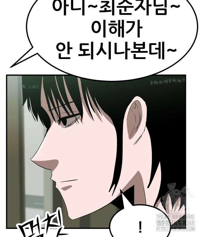 돈구멍 5화 161