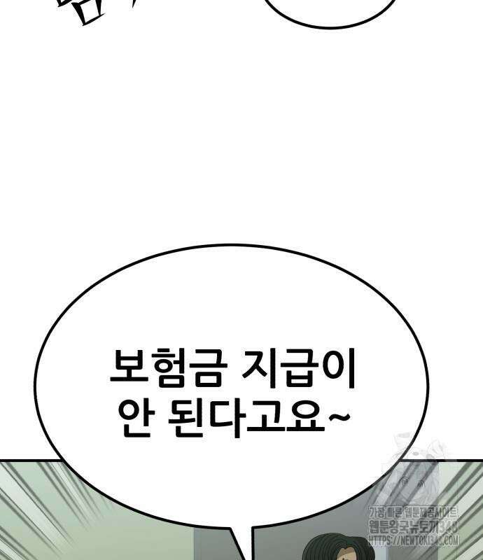 돈구멍 5화 162