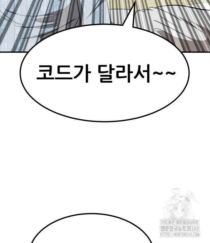 돈구멍 5화 164