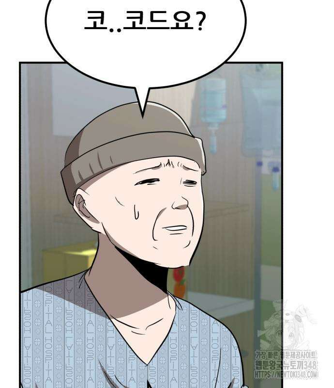 돈구멍 5화 165
