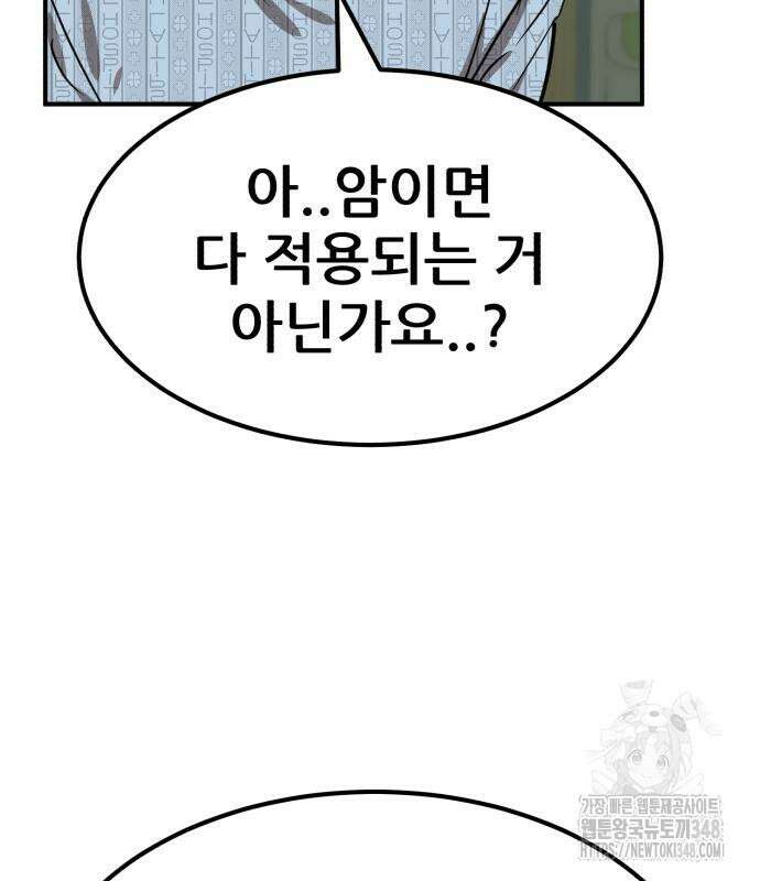 돈구멍 5화 166
