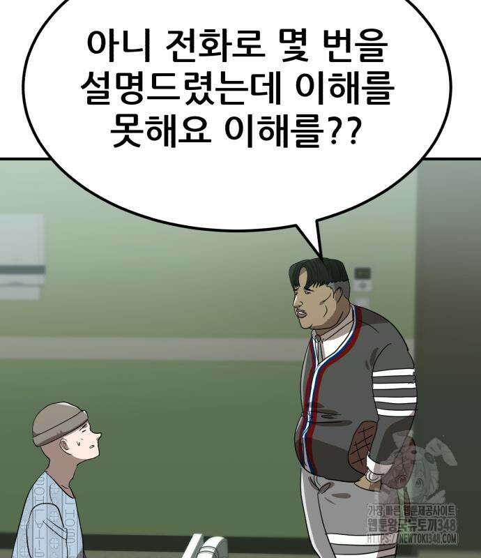 돈구멍 5화 167