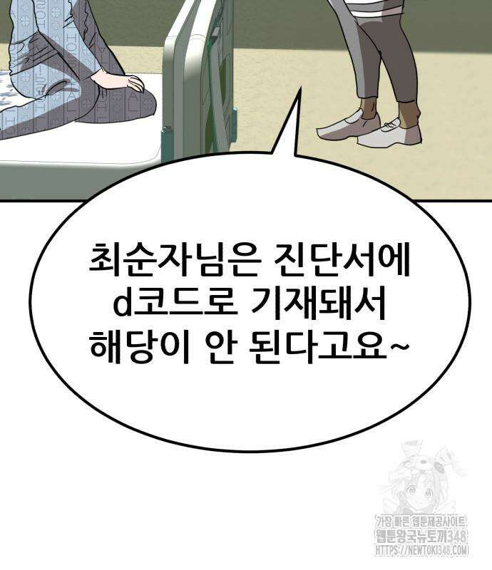 돈구멍 5화 168