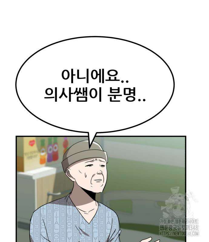 돈구멍 5화 169
