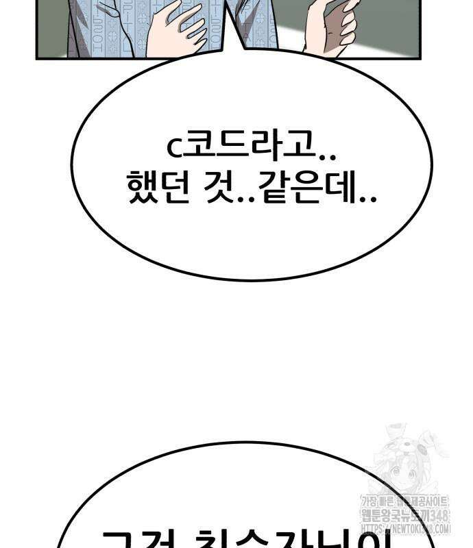 돈구멍 5화 170