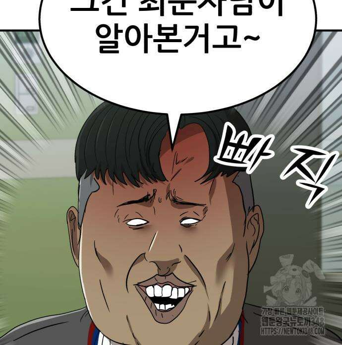 돈구멍 5화 171