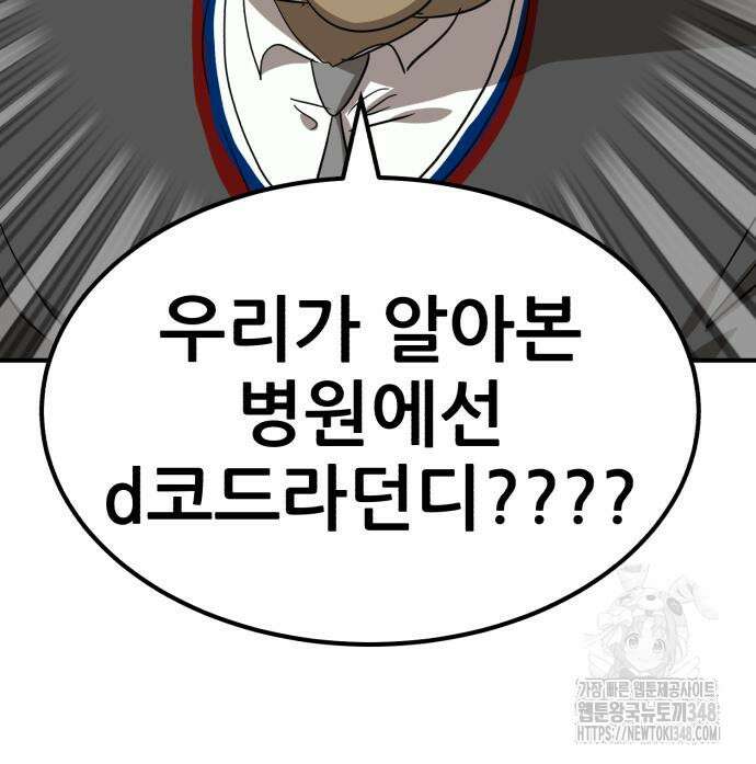 돈구멍 5화 172