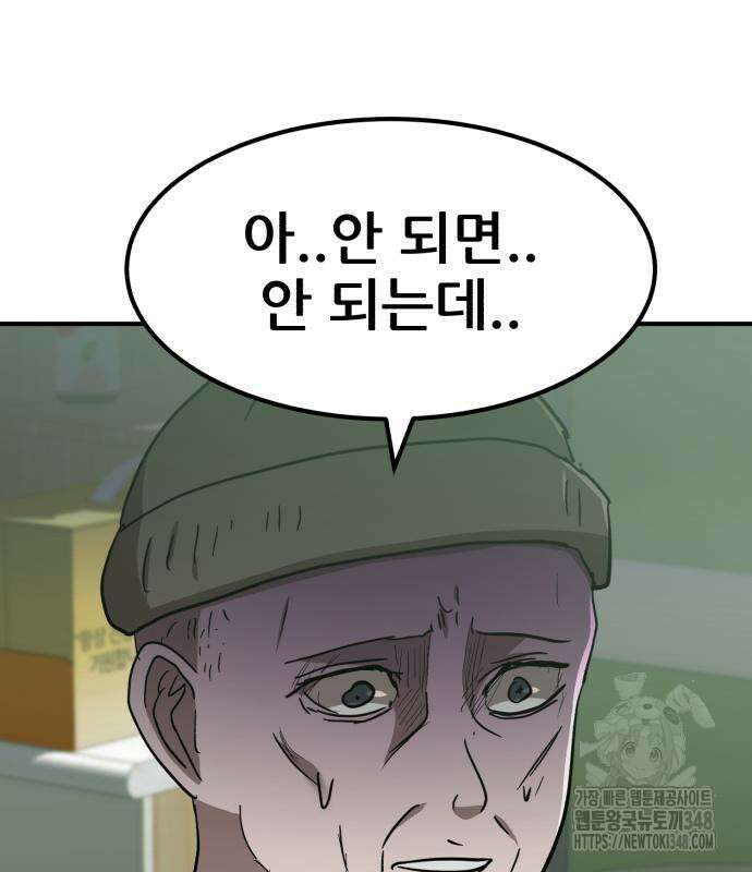 돈구멍 5화 173