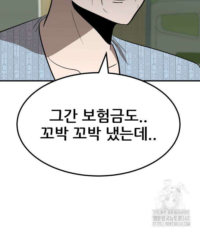 돈구멍 5화 174