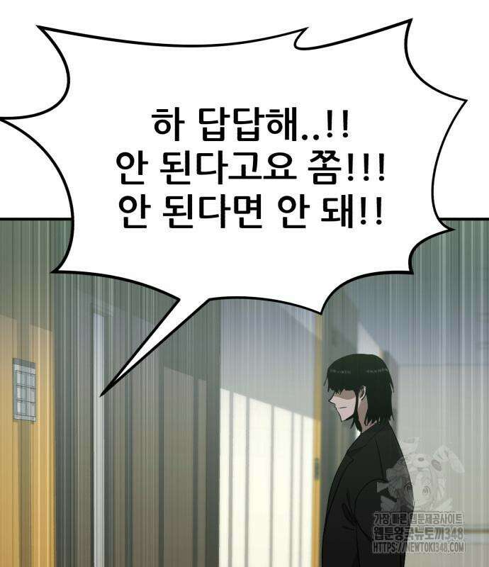 돈구멍 5화 175