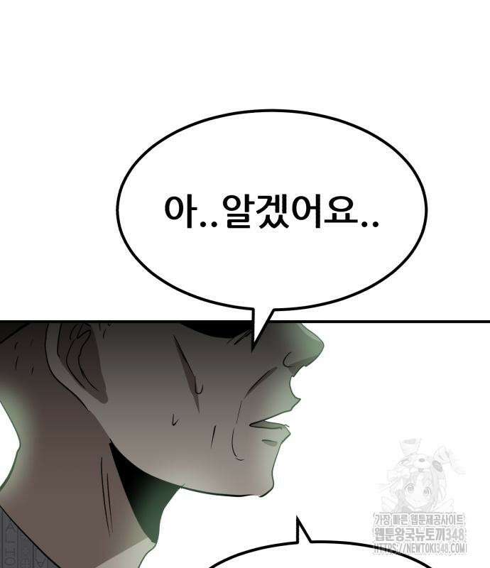 돈구멍 5화 177