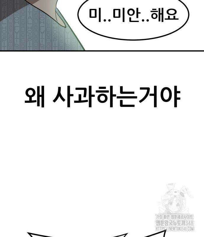 돈구멍 5화 178