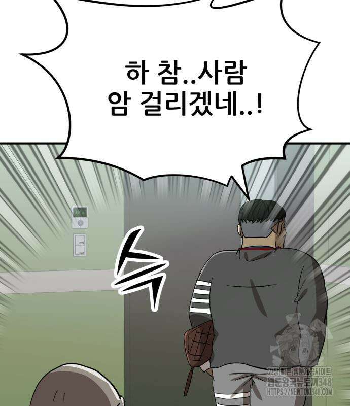 돈구멍 5화 179