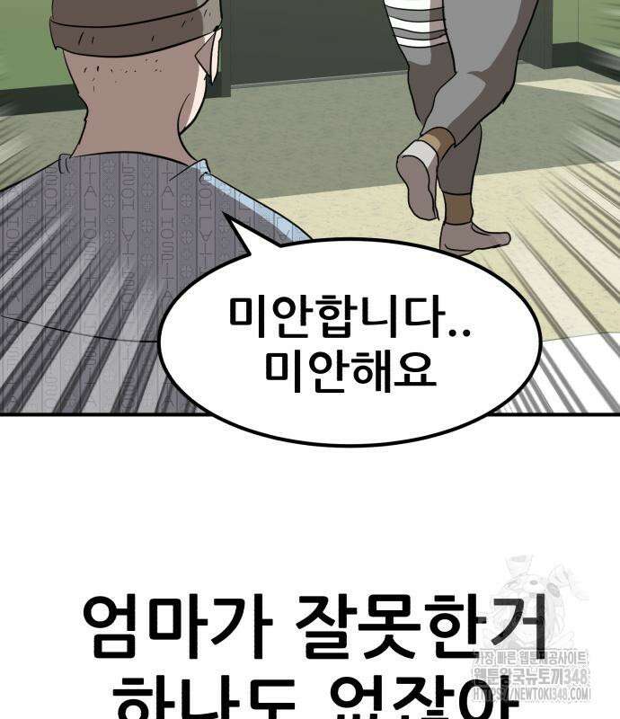 돈구멍 5화 180