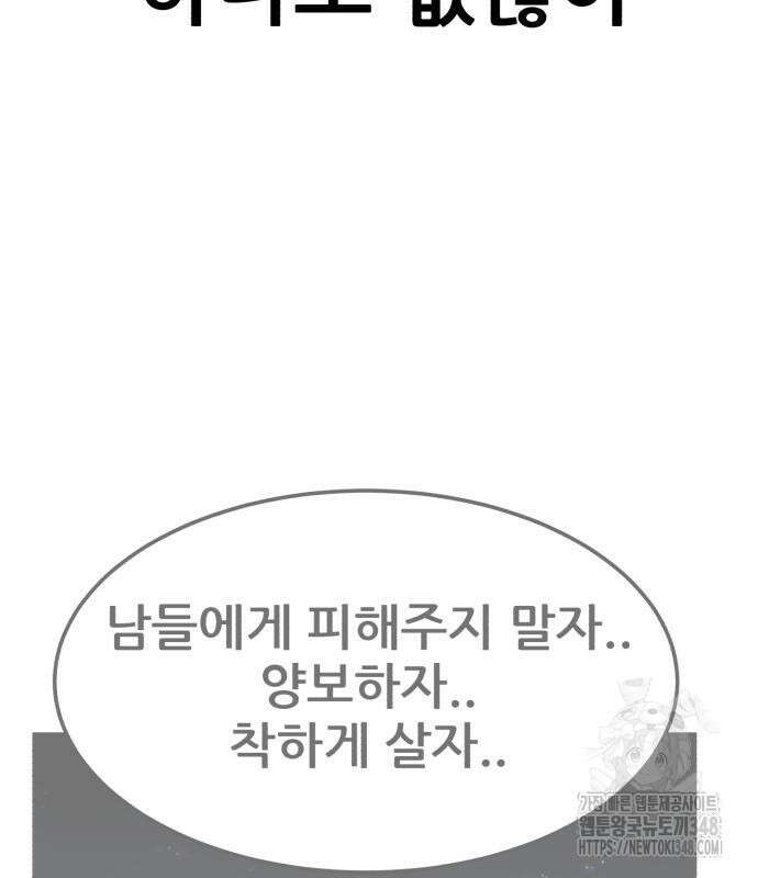 돈구멍 5화 181