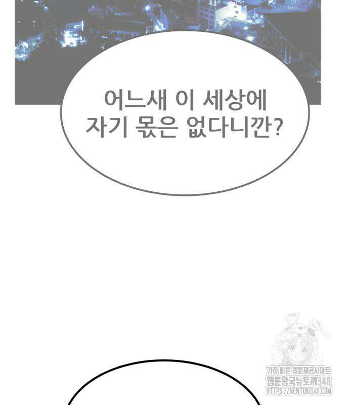 돈구멍 5화 183