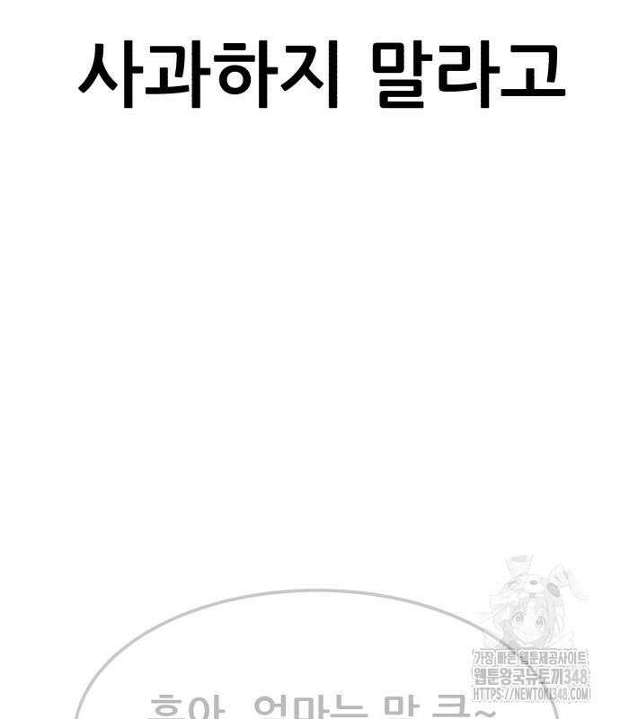 돈구멍 5화 185