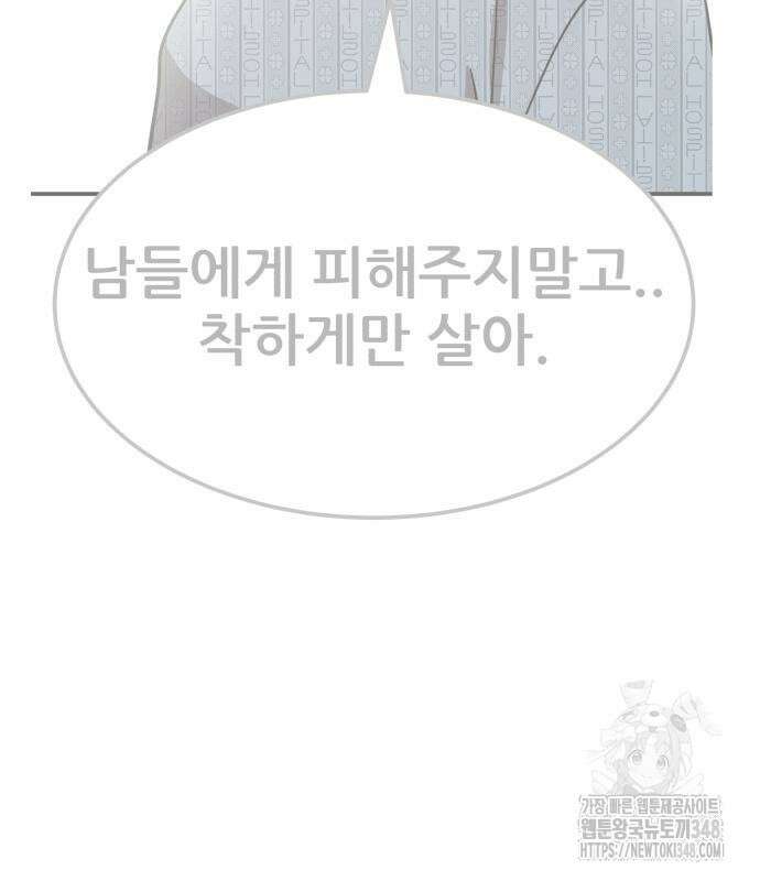 돈구멍 5화 187