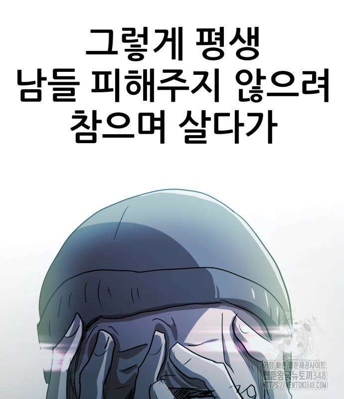 돈구멍 5화 188