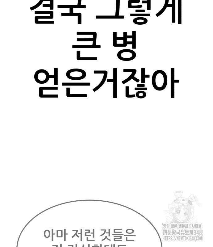 돈구멍 5화 190