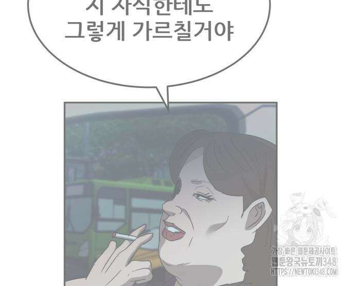 돈구멍 5화 191