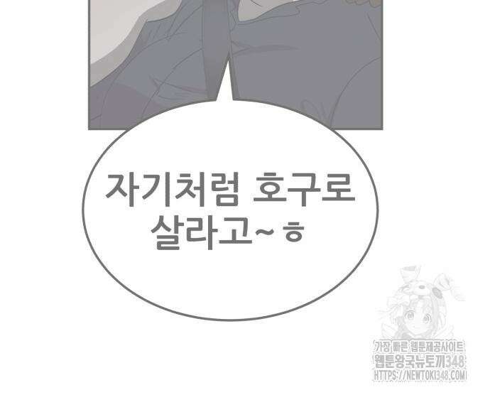 돈구멍 5화 192