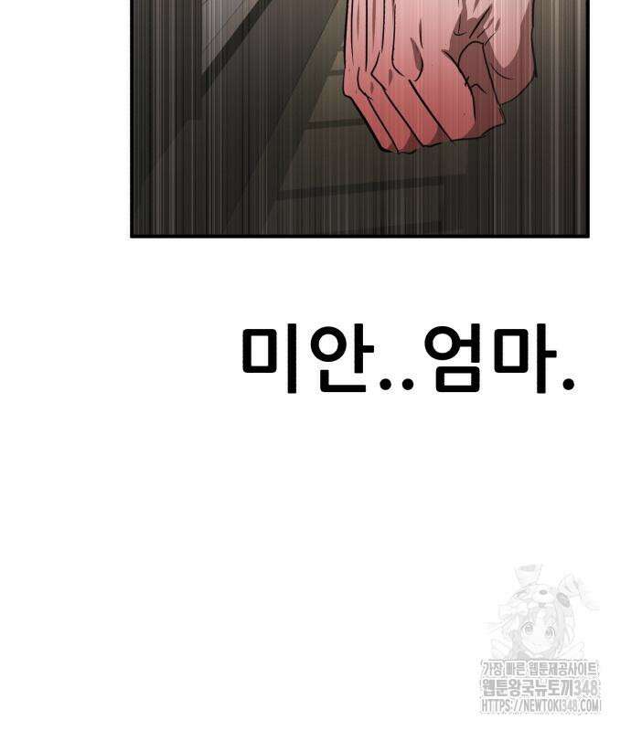 돈구멍 5화 194