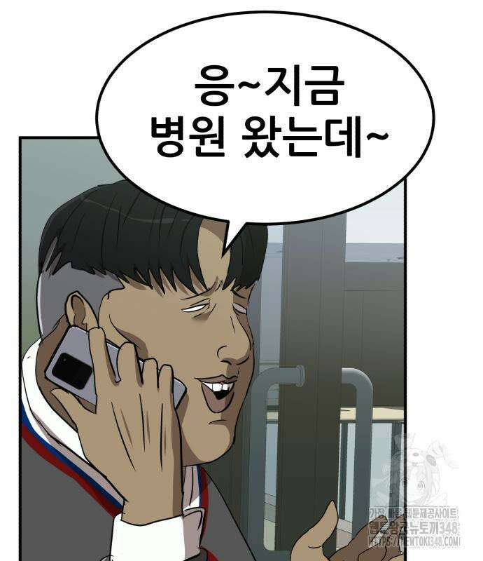 돈구멍 5화 195