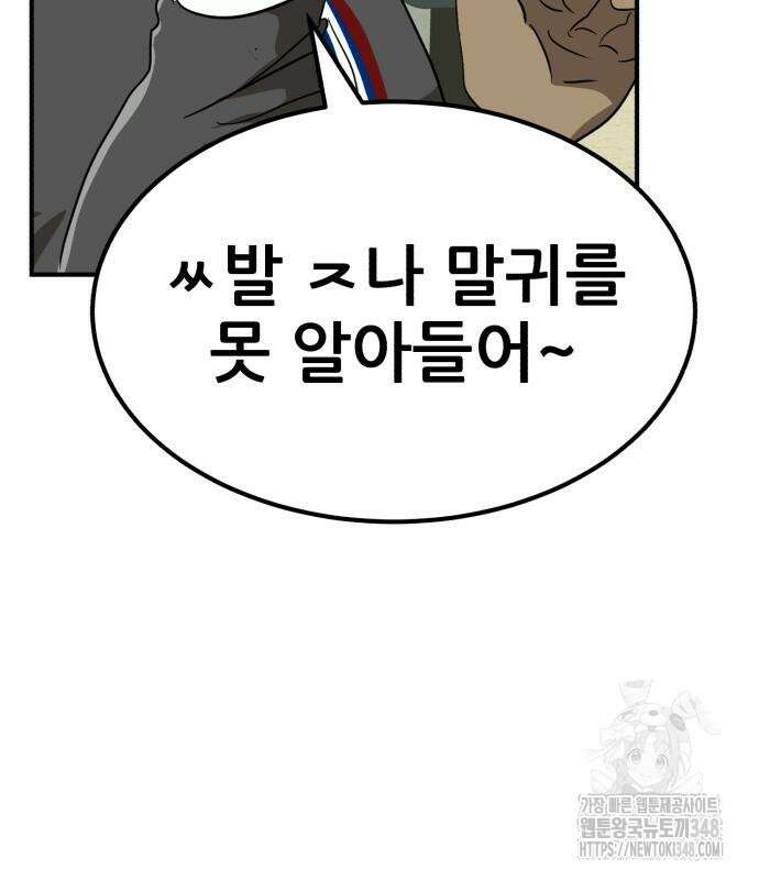 돈구멍 5화 196