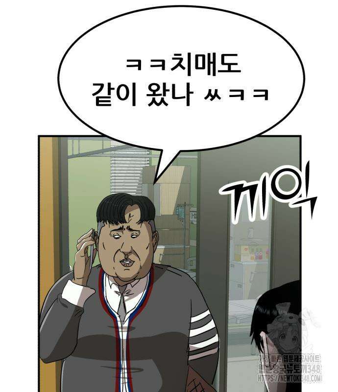 돈구멍 5화 197