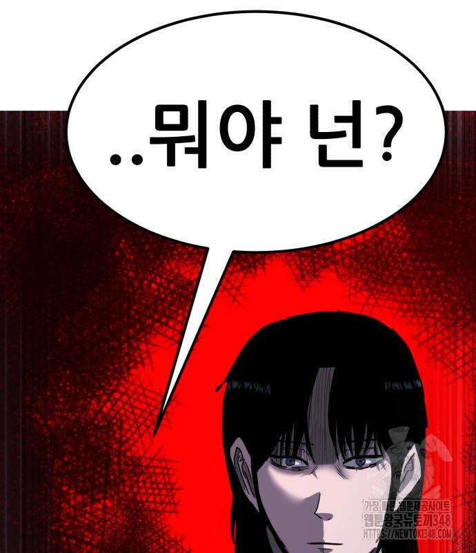 돈구멍 5화 199