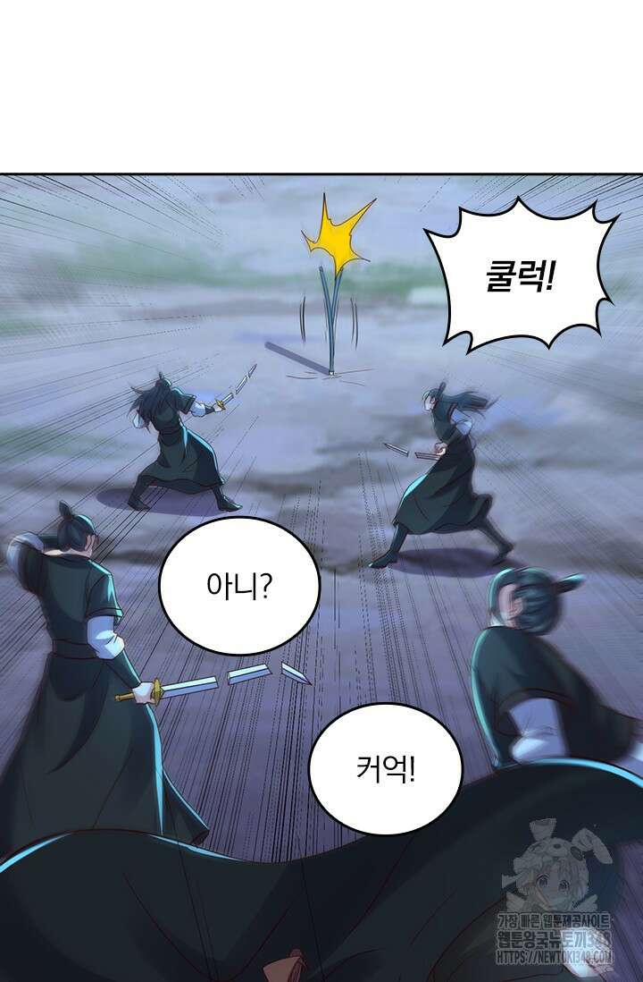 선무제존 424화 2