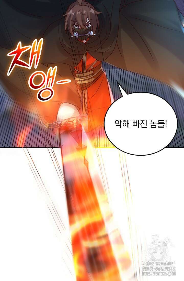 선무제존 424화 3
