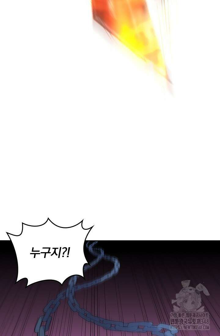 선무제존 424화 4