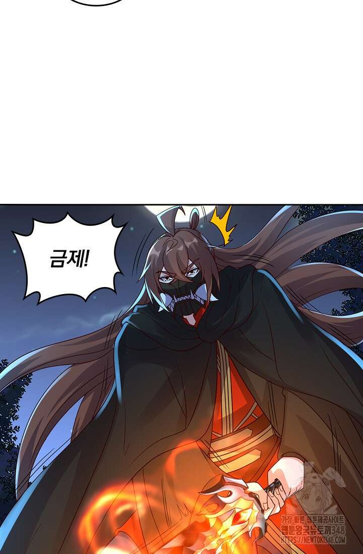 선무제존 424화 8
