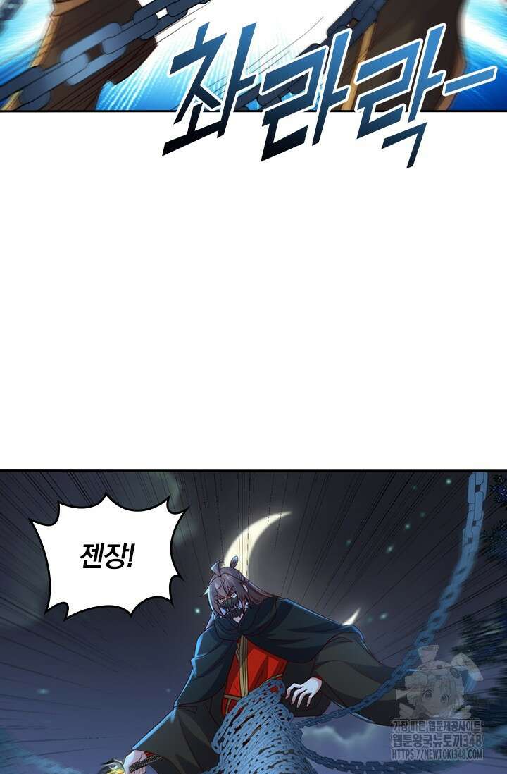선무제존 424화 10
