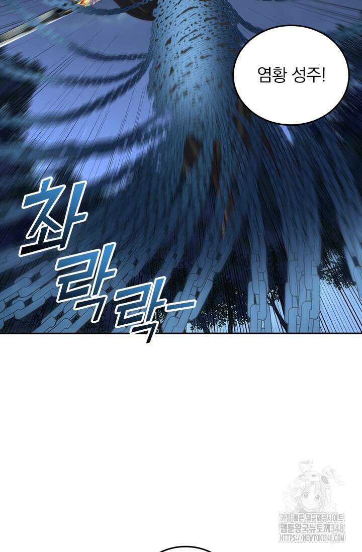 선무제존 424화 11