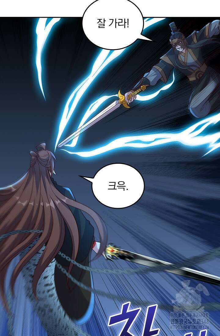 선무제존 424화 12