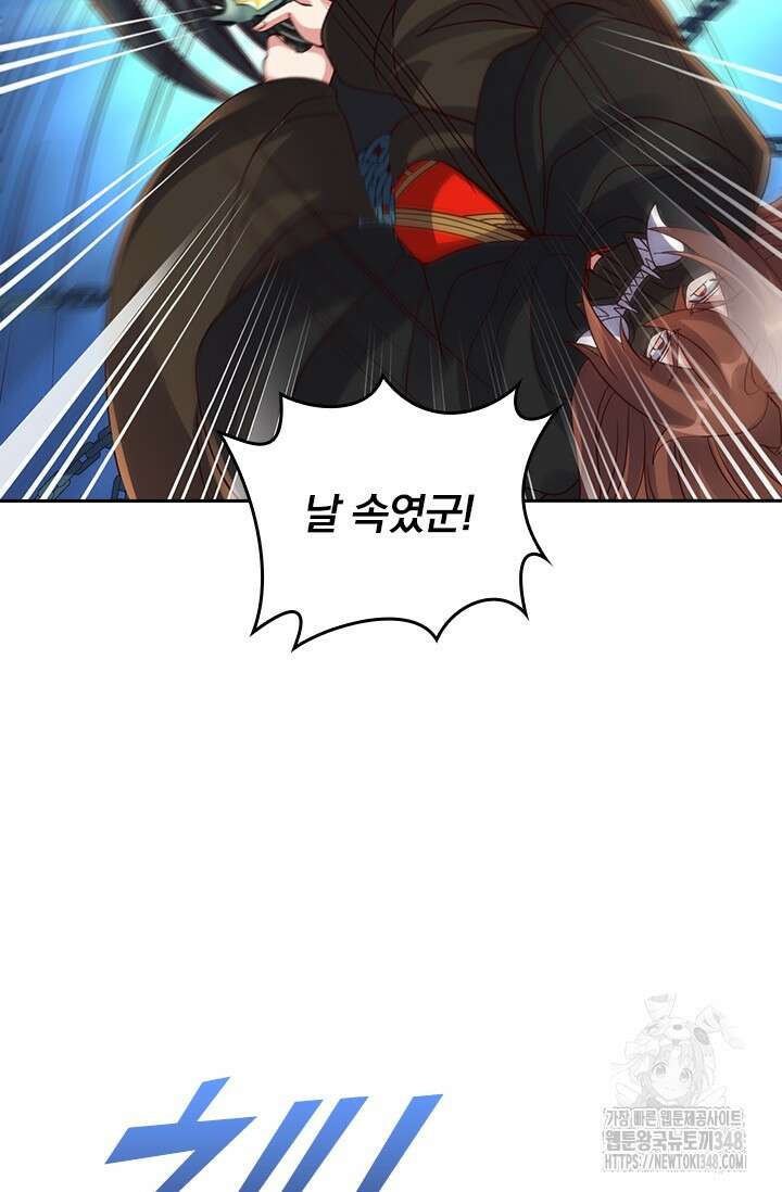 선무제존 424화 14