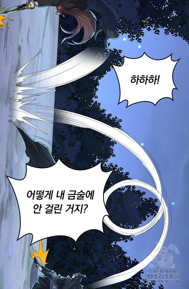 선무제존 424화 16