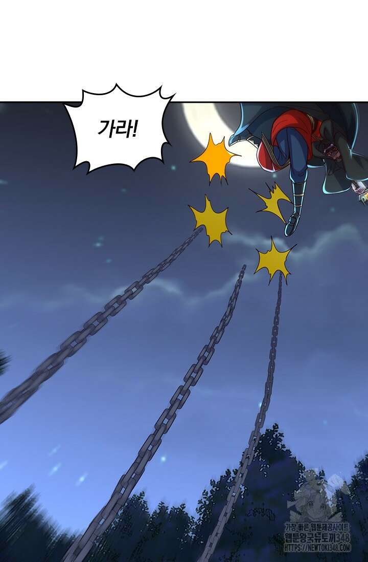 선무제존 424화 20
