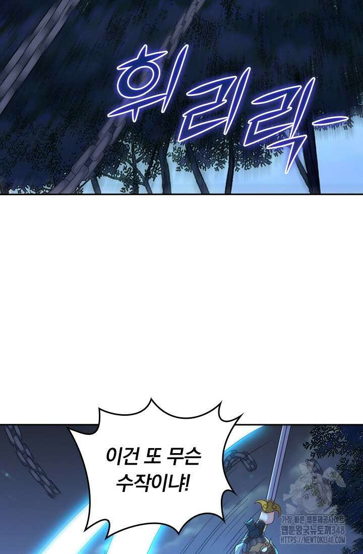 선무제존 424화 21