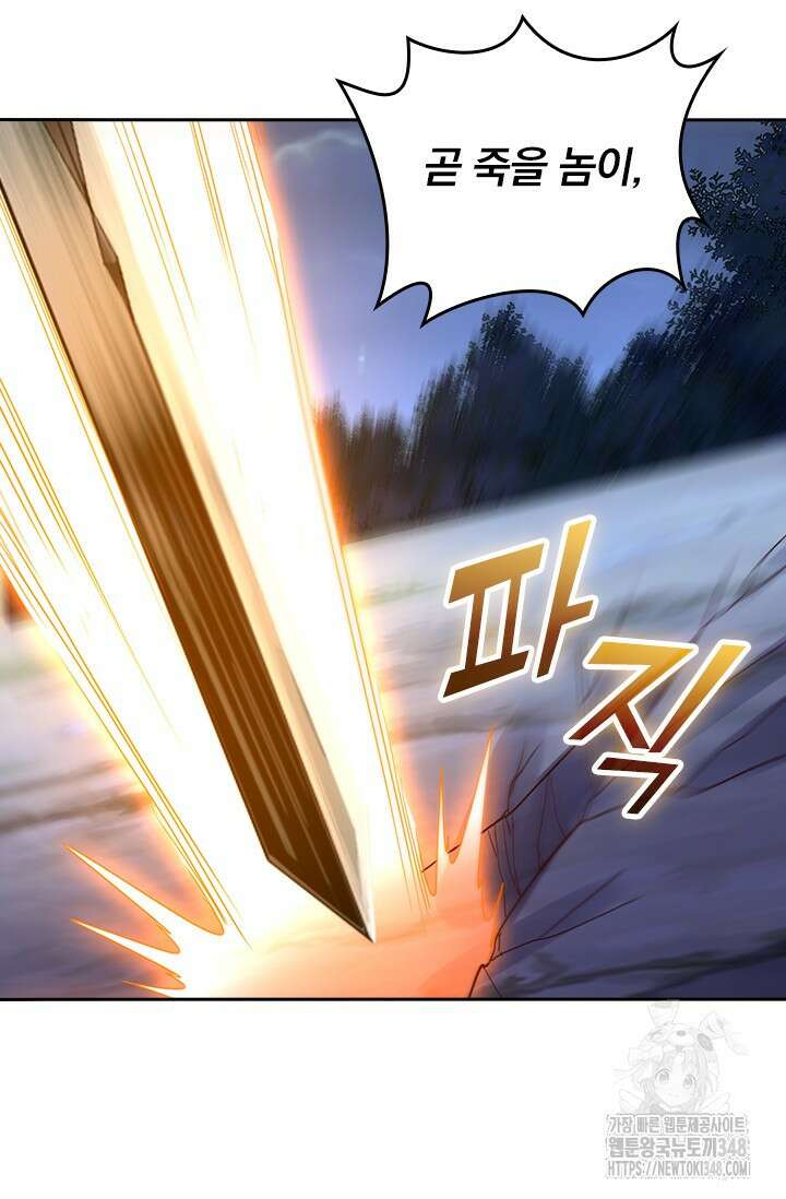 선무제존 424화 23